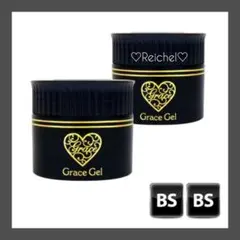 即購入OK♪♡２個♡ グレースジェル ベース 15ml ①