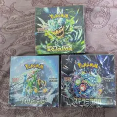 ポケモンカードゲーム 　３種セット 未使用・未開封・シュリンク付