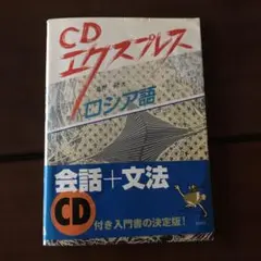 専用　ロシア語セット 海外旅行用変圧器 全世界対応_TRA-Z0842 01-0842｜通販なら