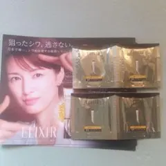 エリクシール 薬用リンクルクリーム