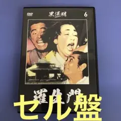 2026年最新】黒澤明dvdコレクションの人気アイテム - メルカリ