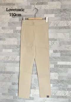 ラブトキシック(Lovetoxic)ストレッチスキニーパンツ レギパン 150