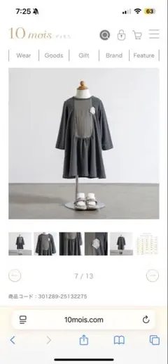10mois ディモワ ワンピース 90サイズ アイナパイルワンピースのサムネイル