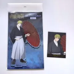 呪術廻戦 ドンキホーテ 禪院直哉