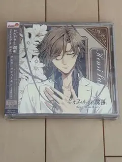 ハネムーン vol.9 奥村千遥 honeymoon ドラマcd 石田彰 - メルカリ