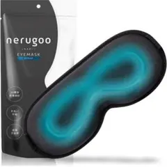 【アイマスク】睡眠用 快眠グッズ　夜行バス　旅行　仕事　99.9%遮光性