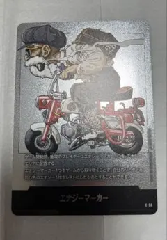 フュージョンワールド　マンガブースター01 エナジーマーカー　28巻 E-58