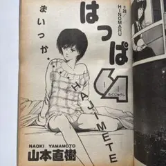 スピッツ ジャンボリー文庫 トンガリ '95-'96 スピッツ【トンガリ'95-'96】ジャンボリー文庫 - メルカリ