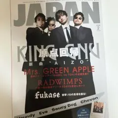 ロッキングオンジャパン　2月号