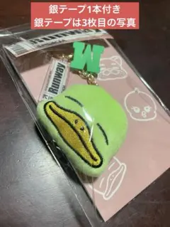 【佐野晶哉】ぬい&イニシャルキーホルダー