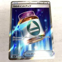 2026年最新】Nのポイントアップ 214 / 193の人気アイテム - メルカリ