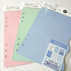 A5 リフィルシール台紙 セット