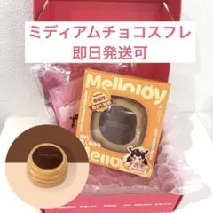 メロジョイ mellojoy ミディアムサイズ いちごスフレ ピンクスフレ