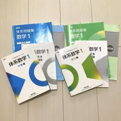 SEG 東大図形数学(理系) G & 東大解析数学(理系) G - メルカリ