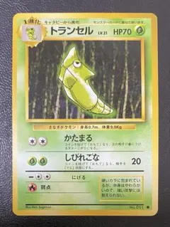 期間限定値下【PSA8】ポケモンカード　 トランセル　旧裏 初版　マークなし ポケモンカード 旧裏 初版 マークなし トランセル - メルカリ