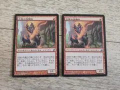 MTG 炎族の先触れ 日本語2枚セット - メルカリ