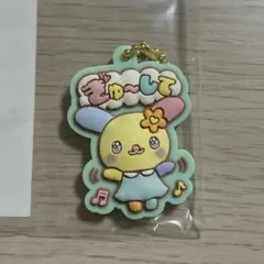 サンリオキャラクターズ ぷっくりラバマスグミ4