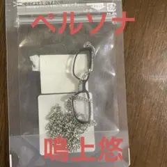 2026年最新】ペルソナ4 メガネの人気アイテム - メルカリ