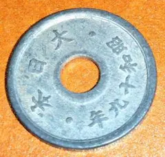 ◆『PCGS MS60BN』●銭 両面無刻印 エラー◆検）福耳 穴ズレ ◇『PCGS MS60BN』○銭 両面無刻印 エラーコイン◇検）福耳 穴