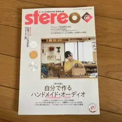 2025年最新】月刊誌 ステレオの人気アイテム - メルカリ