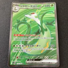 ジャローダEX ポケモンカード 320HP