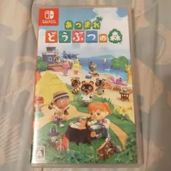 あつまれ どうぶつの森 Nintendo Switch
