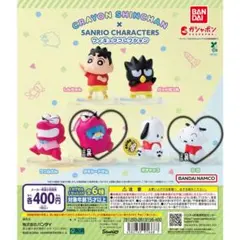 クレヨンしんちゃん サンリオ