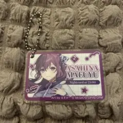 即購入⭕️ プロセカ 朝比奈まふゆ ローソンコラボ アクリルキーホルダー