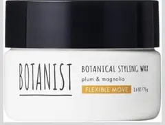 BOTANIST ボタニカルスタイリングワックス フレキシブルムーブのサムネイル