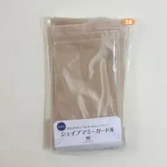 ワコールマタニティー シェイプマミーガードル 58 産後用 骨盤矯正のサムネイル