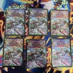 デュエルマスターズフェアリー・ミラクルプロモ6枚セット