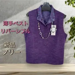 ８４２９【新品】婦人服レディースミセスシニア　リバーシブル　ニット　ベスト　無地