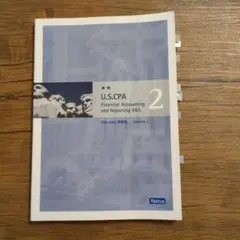 アビタス U.S.CPA BEC 問題集 Volume 2 - メルカリ