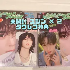 ★ Never say Never デジパ ユジン 未開封 特典 セット ★