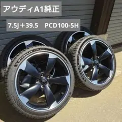 アウディ純正 A1 純正ホイール 18インチ 7.5J＋39.5 PCD100 - メルカリ