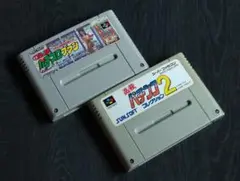 スーパーファミコンソフト２本