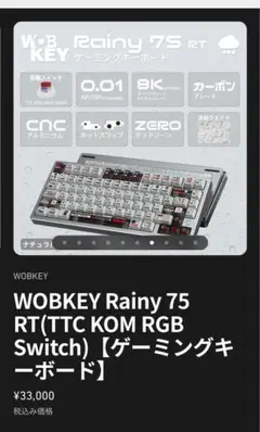2025年最新】RAINY75 proの人気アイテム - メルカリ