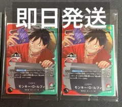 一番くじ ワンピースカードゲーム プロモ　モンキー・D・ルフィ 2枚