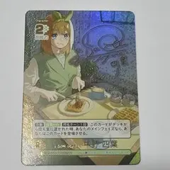 2026年最新】これからも続く日々 中野四葉 SSPの人気アイテム - メルカリ