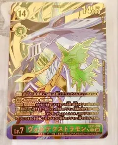 デジモンカード ヴォルテクスドラモンデッキ - メルカリ