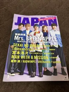 ROCKIN'ON JAPAN Mrs.Green Apple雑誌