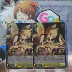 ヴァイス プロセカ3 2枚セット SR 楽しいがいっぱいの宝箱 鏡音レン