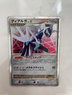 ディアルガ LV.X DP3 483 タイムスキップ DP ポケカ - メルカリ