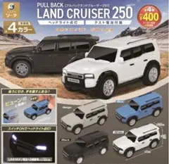ランドクルーザー250 4台セット