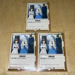 ガンダムウォー 宝物没収 3枚セット - メルカリ