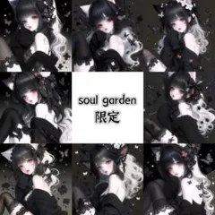 soul garden 260128