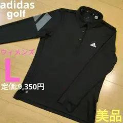 ウイメンズL 美品【アディダスゴルフ】 長袖シャツ 長袖ウェア定価:9,350円