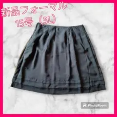 【新品タグ付】大きいサイズ 膝丈 セレモニー上品フォーマルスカート ブラック