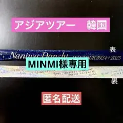 MINMI様 リクエスト 2点 まとめ商品