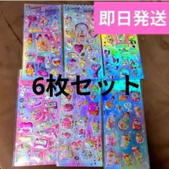 グリッター　シャカシャカ　ホログラム　立体シール　スパンコール　6枚セット
